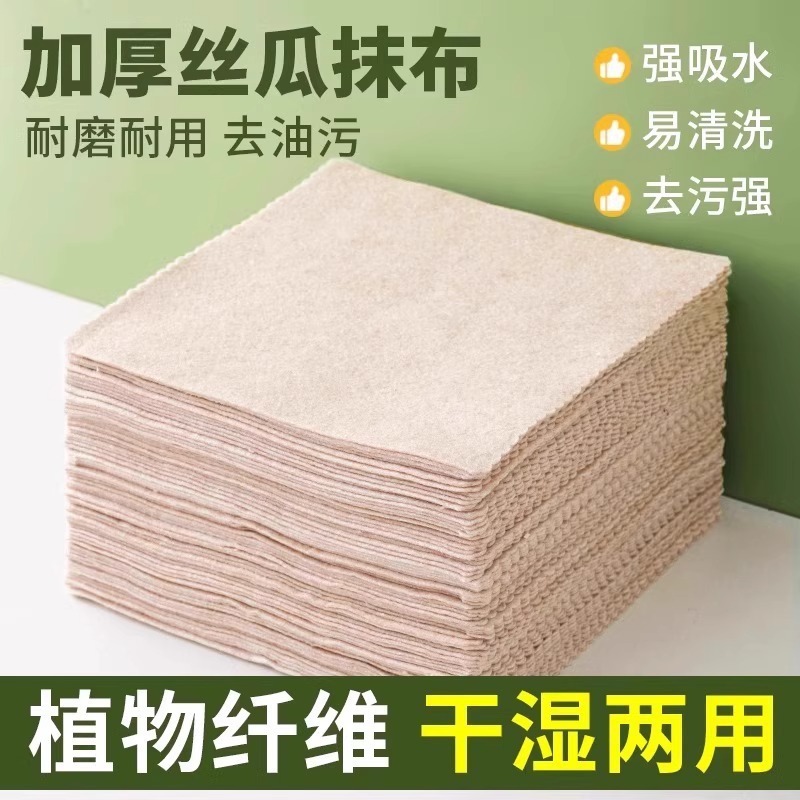 丝瓜抹布吸油不挂油厨房易清洗加厚丝瓜络洗碗布巾百洁布植物纤维|undefined