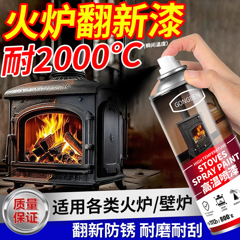 Краска-спрей Gongben матовый черный 800°C