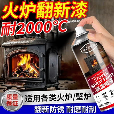 Avtomobil boya qələmləri, Stove High Temperature Resistant Paint