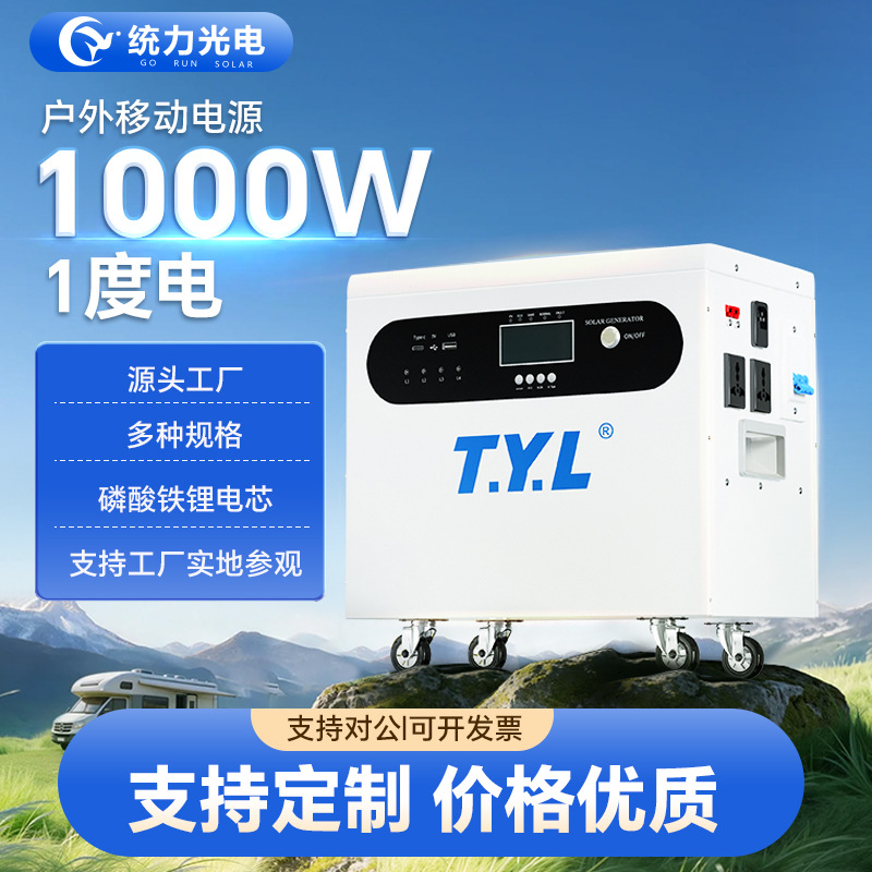 1000w portable energy storage power supply, outdoor mobile power supply 220v for camping, stall setting, power outage emergency energy storage power station
