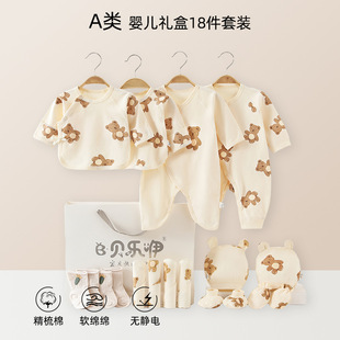 Baby Clothes Gift Box Pure Cotton Category a Spring & Fall Suit Boys and Girls Baby Long-Sleeved Pajamas Anyang Children's Clothing Wholesale
