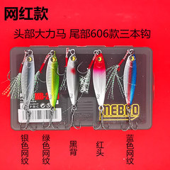 鐵板路亞餌截口遠投飄落型岸投雙鈎馬牌同款路亞餌假餌翹嘴鱸魚