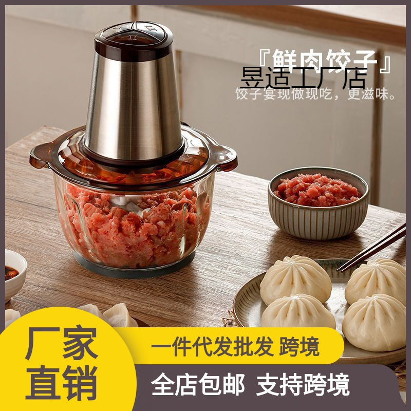 绞肉机大容量家用多功能电动打碎肉馅机不锈钢小型料理搅拌机