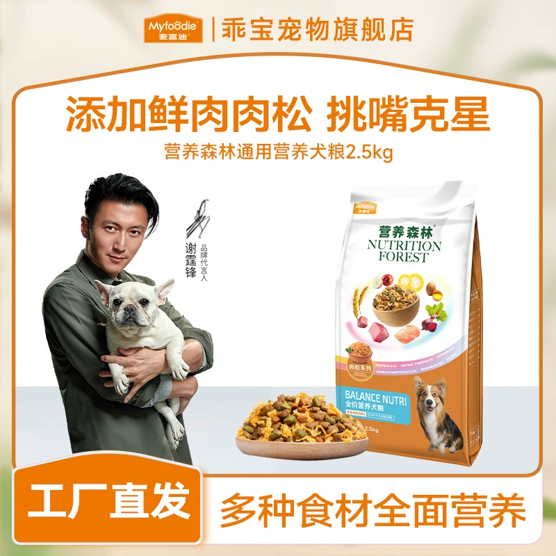 [Нить для чистки зубов из свежего мяса] McFoody Nutritional Forest Meat Floss Корм ​​для собак Nutritional Balance RDXT T4 Нет