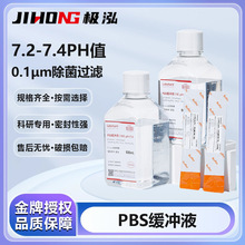 Labshark PBS����Һdpbs��ĩ�ɷ������λ���Һ��������Һ