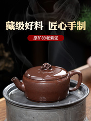 宜興紫砂壺原礦89老紫泥純全手工家用泡茶壺茶具套裝太湖石漢瓦壺