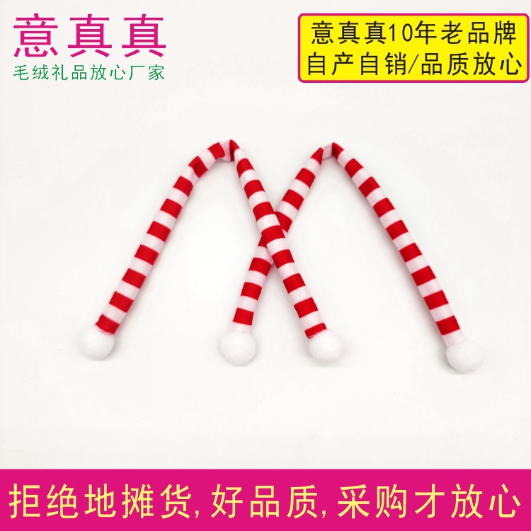 迷你圣诞围巾红白条纹绒布围巾圣诞酒瓶盖工艺DIY娃服装配饰用品