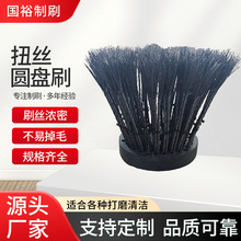 扫路清扫车钢丝圆盘刷钢丝边刷 环卫扫地车钢丝刷圆盘钢丝刷扫刷