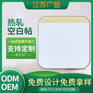 Guangyi Hot-Rolled Non-Woven Fabric Blank Breathable Adhesive Tape in Various Specifications Can Be Customized Odm 393V Acupoint Navel