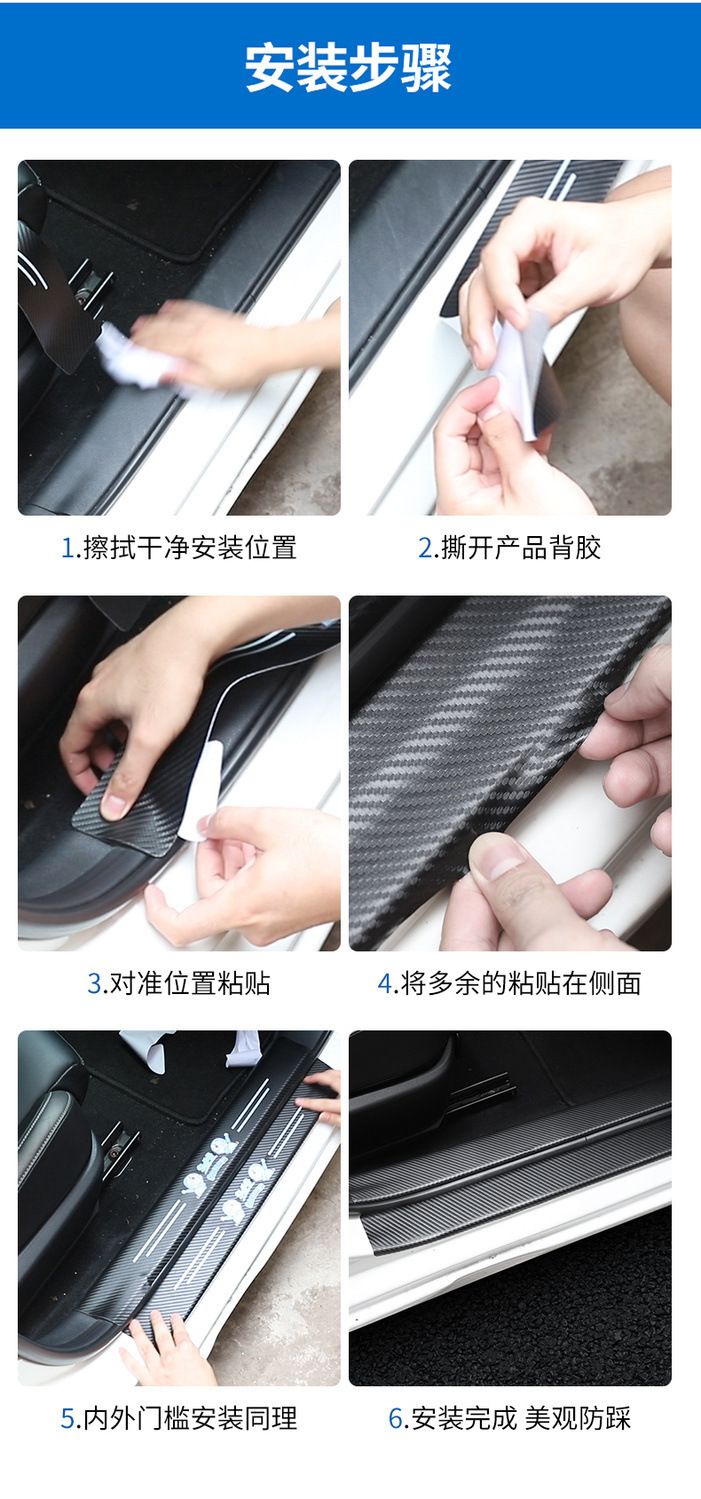Universal Car Door Sill Strip Anti-Scratch Protective Sticker Carbon Fiber Pattern Leather Sticker Welcome Pedal Anti-Scratch Decorative Strip