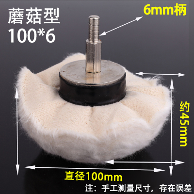 Rueda de tela blanca con mango rueda de pulido espejo metal jade cera de algodón puro rueda de pulido tela de lana taladro de mano cabeza de pulido