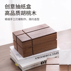 黒胡桃木多機能ティッシュケース収納ケース家庭用リビングルーム茶卓実木リモコン収納ケース