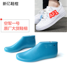 原厂正品AF1空军一号板鞋楦头男子运动鞋楦某克原版大货楦头QA-7M