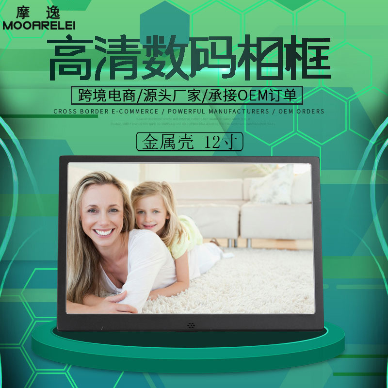 Aluminum Alloy 12inch Digital Photo Frame Video Picture Playback Digital Photo Album Advertising Machine Wall Hanging Gift Giving Hd