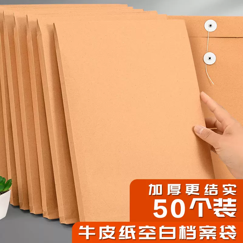 空白档案袋牛皮纸档案袋印logo彩印文件袋资料袋牛皮纸空白档案袋