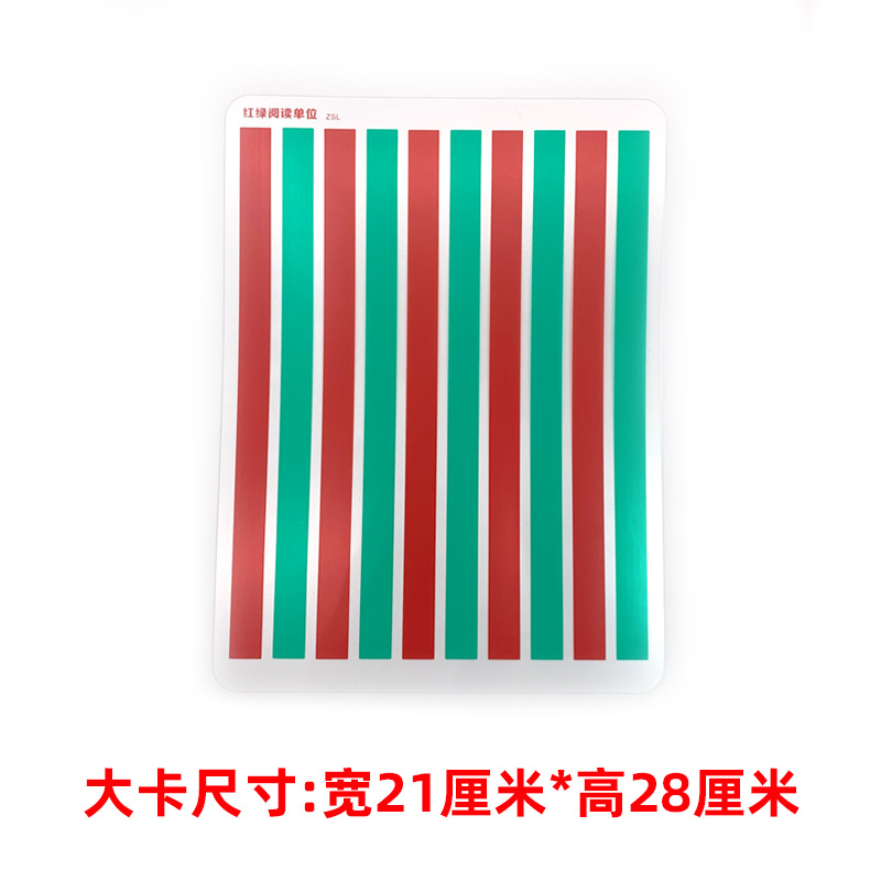 红绿阅读单位大卡尺寸
