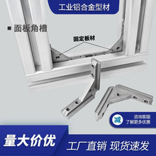 2020 3030 4040�Ͳ��T��ͨ�ýǲ��B�Ӽ� ��尲�b��Ľǲ۹̶���