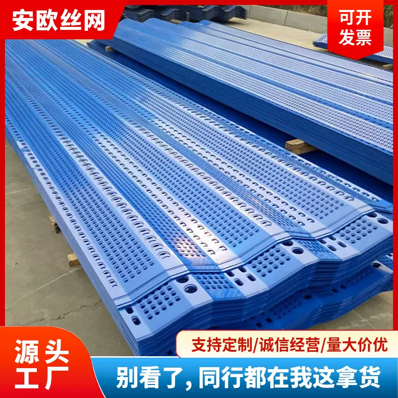防风抑尘网煤场矿场挡风防尘网金属镀锌冲孔网板工地施工挡风网板