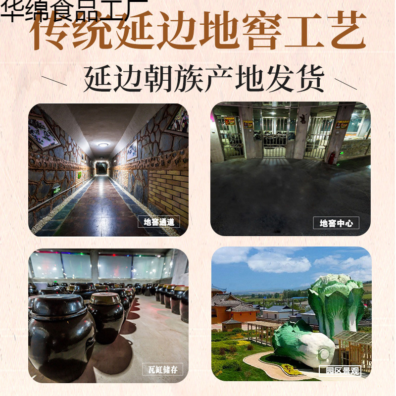 李穴蔵の主な穴蔵の甘酸っぱいキュウリの延辺の朝鮮の特産品の韓国キムチの辛い白菜の産地は出荷します。|undefined