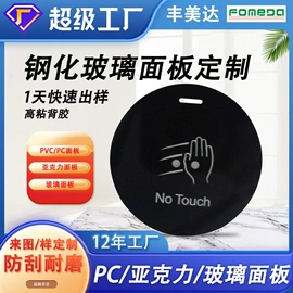 PMMA塑料片;其他有机玻璃;PC塑料片