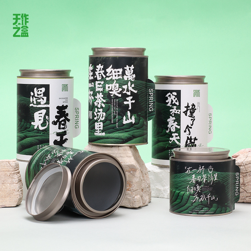 春茶叶包装罐明前龙井碧螺春绿茶密封圆罐便携空纸罐礼盒小包装