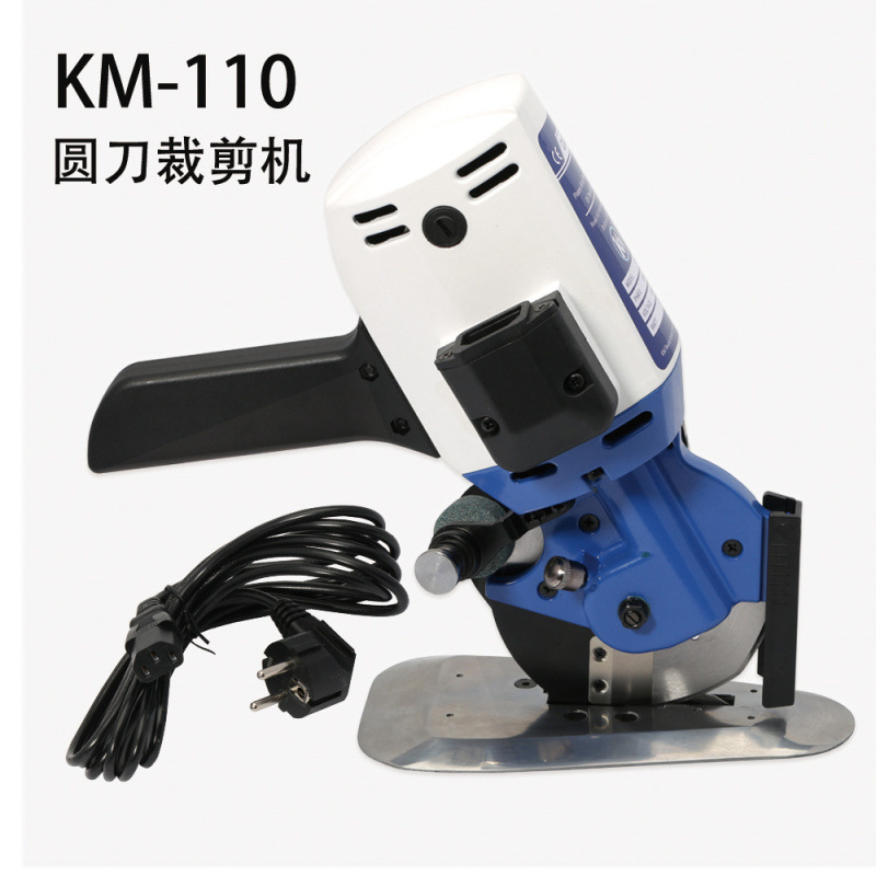 KM牌手持式电动圆刀裁剪机电剪刀微型裁布机切布机100型110型