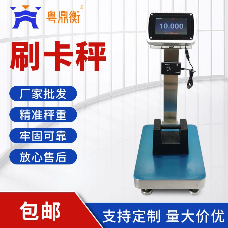 Электронные платформенные весы для рабочих, оплата поштучно, ежедневная оплата, считывание карт, весы для фабрик 300 кг, водонепроницаемые весы из нержавеющей стали, цифровой дисплей