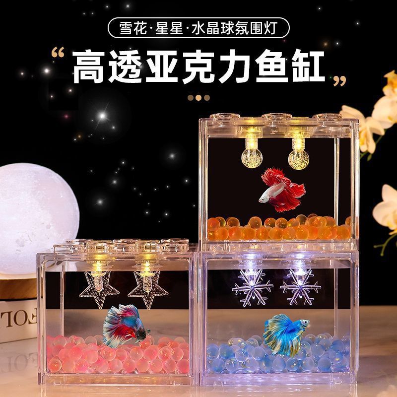 斗鱼生态缸泰国斗鱼缸高清积木盒家用小型桌面办公室造景带灯微|undefined