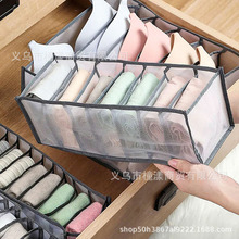 3件套内衣文胸收纳盒家用网格袜子宿舍收纳袋抽屉式三件套 清仓价