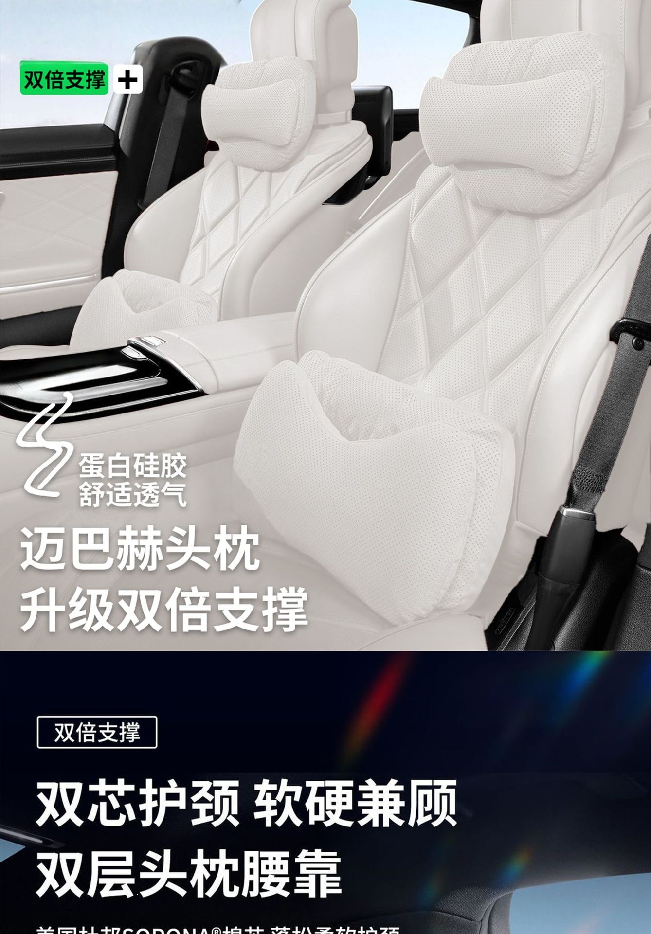 Car headrest and lumbar support, in-car cushion and neck pillow suitable for Mercedes-Benz, Maybach, BMW, Tesla