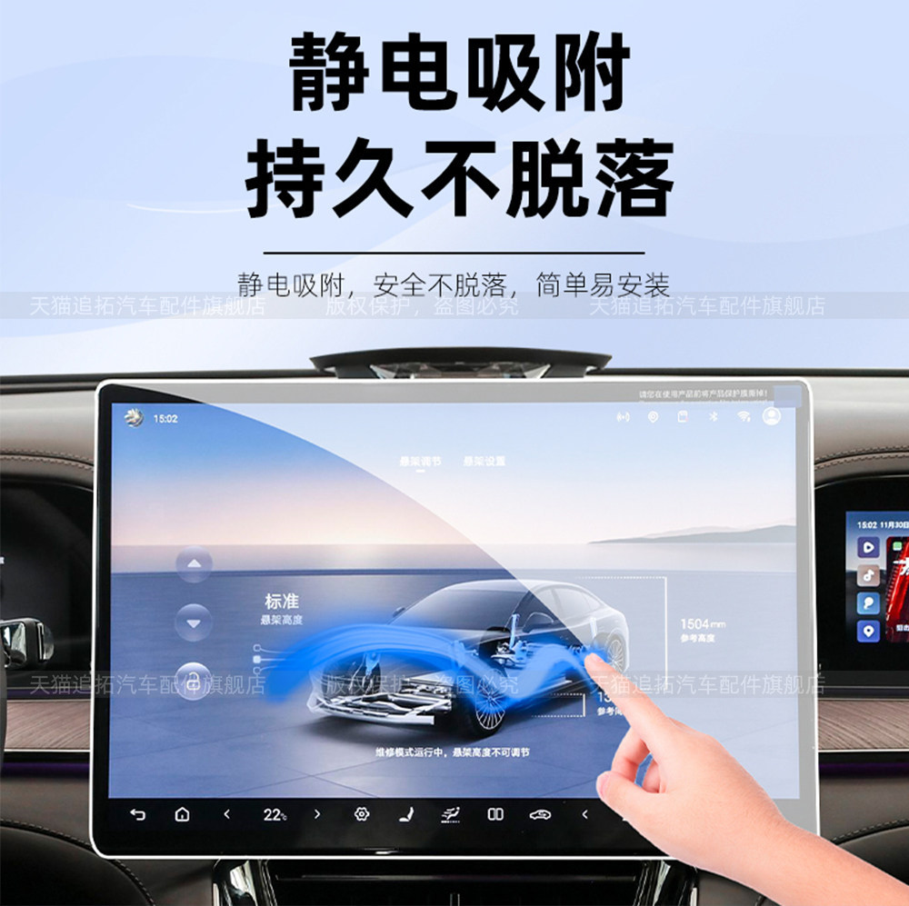 Suitable for Xpeng GX extended-range pure electric version interior protective film, instrument panel display screen tempered film modification parts
