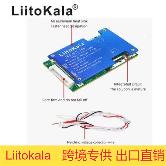 跨境专供 LiitoKala 14S 52V 30A 锂离子带平衡保护板