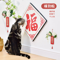 得酷彩色貓抓板窩幼貓磨爪器耐抓不掉屑一體貓爪盤耐磨貓咪福到了