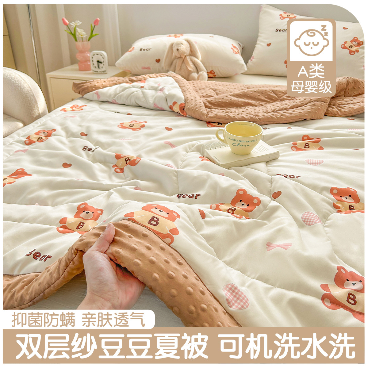 케어베어 [속옷처럼 부드러운 아기용]