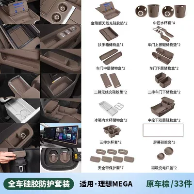 Other Automotive Interior Supplies – 25 Ideal Mega Home/Ultra - original-car-brown-megaultra-full-car-silicone-set-33-piece-set