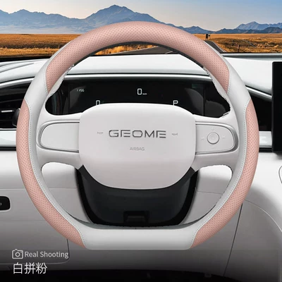 Suitable for 2025 Geely Xingyue Steering wheel cover - star-wish-sky-mirror-white-pink-suitable-for-all-seasons-default