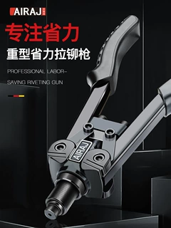 艾瑞泽手动不锈钢拉铆枪铆钉枪双把省力拉钉枪抽芯铆钉枪拉帽枪