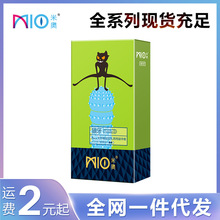 【厂家批发价】mio 米奥安全套8片狼牙套情趣用品g点颗粒型避孕套