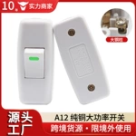 外贸批发床头开关手捏大功率船型按钮开关电源开关一体铜线上开关