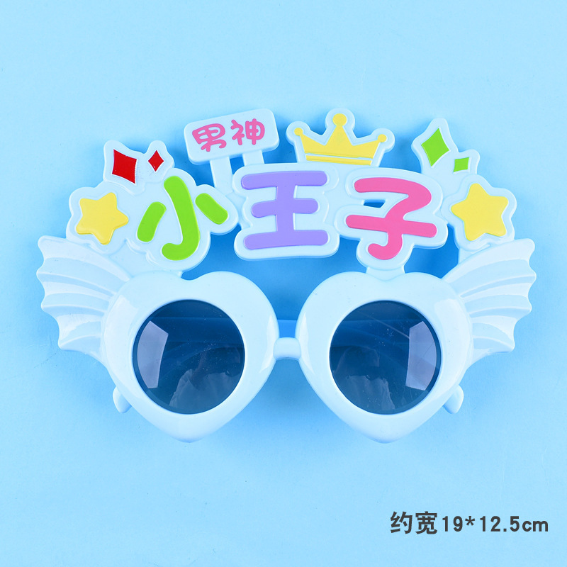 어린 왕자 블루 생일 안경