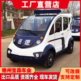 电动巡逻车5座物业保安校园小区社区治安厂区巡查车巡逻车