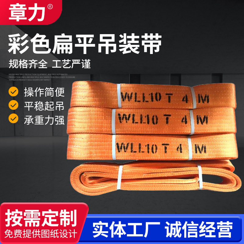 现货供应工业彩色两头扣涤纶耐磨扁平吊装带吊带拖车绳厂价销售