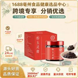 代用/养生茶;复合保健产品;其他药食同源