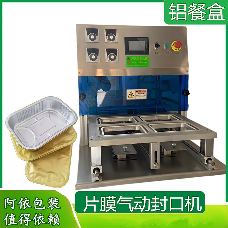 Máquina selladora de película de aluminio cuatro en uno para recipientes de alimentos, máquina selladora térmica para cajas de aluminio, máquina selladora no estándar para tazones, vasos y latas, máquina selladora neumática de película.