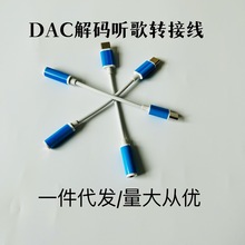 7 DAC����оƬ ������typec����ת��ͷ��Ϊ��ҫvivoС��9OPPOһ��