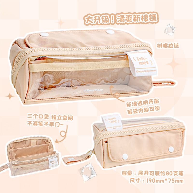 RosyPosy柔設プリズム筆袋大容量筆袋区画収納学生ファスナー文房具袋鉛筆ケース