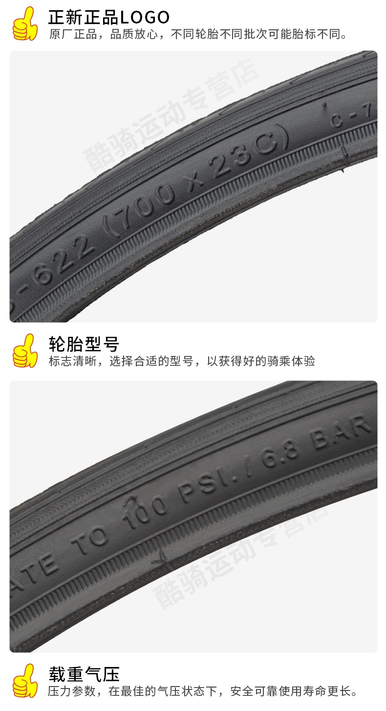 Zhengxin Tire Road Tire Outer Tire 700C Inner and Outer Tire 700X20/23/25/28/32/35C/38/40