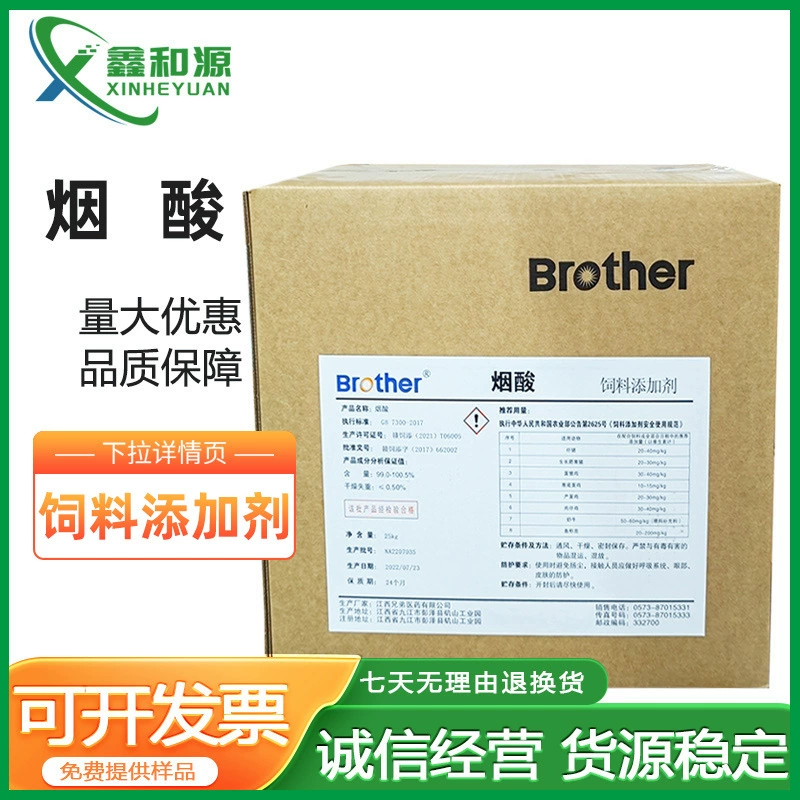 Поставка витамина B3 корма класса ниацин корма добавить питание Fortifier полной квалификации ниацин корма класса