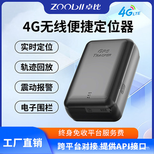 Installation-Free 4g Car Locator Beidou Gps Dual-Mode Anti-Theft Real-Time Tracking Smart Alarm Anti-Theft Device
