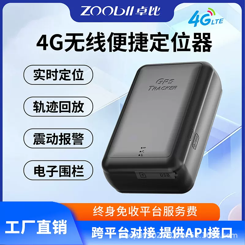 免安装精准智能汽车追踪器实时定位防丢强磁无线4g 车载gps定位器